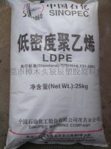 ldpe中石化燕山1i60a发泡产品复合膜ldpe薄透明膜图片,ldpe中石化燕山1i60a发泡产品复合膜ldpe薄透明膜高清图片 东莞市樟木头辰辰塑胶原料经营部,