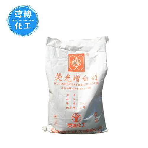 【安阳荧迪高效荧光增白剂塑料纺织漂染增白剂厂家直销】-