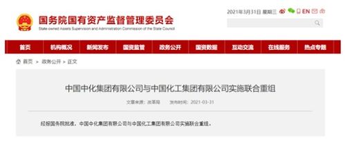 万亿级巨无霸公司将来临, 两化 重组落地,这17家公司有影响