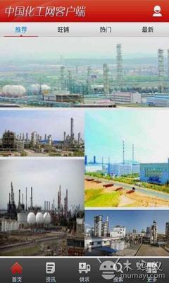 中国化工网客户端 - 天翼空间 - 我的3G应用门户