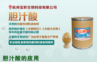小猪饲料添加剂胆汁酸预防小猪腹泻价格 品牌:宝积 -盖德化工网